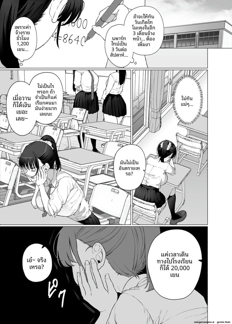 สาวเงี่ยนควย… อมเลียไข่แล้วข่มขืนจนเสียวหี